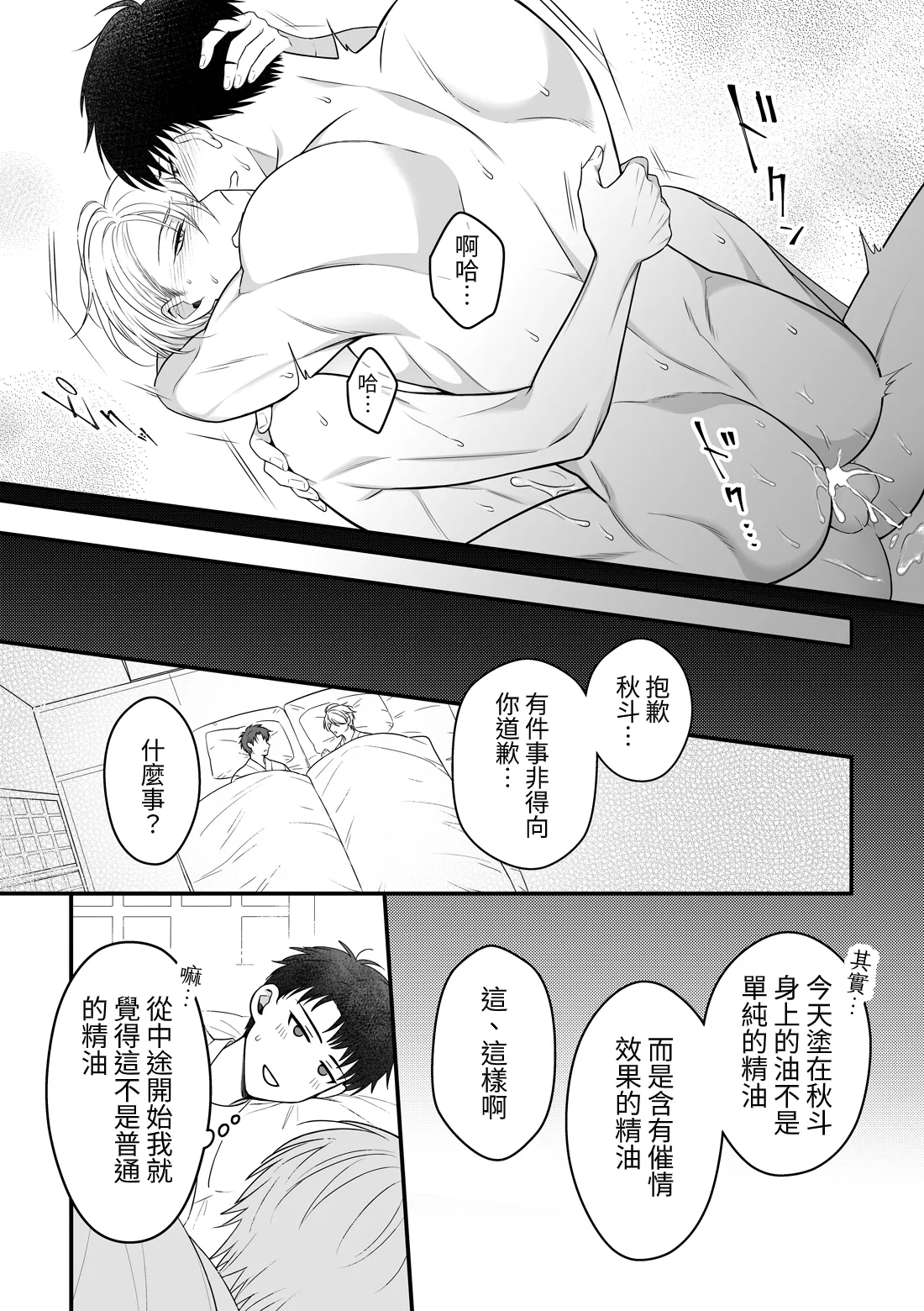 Attachment Enabling - Page 41