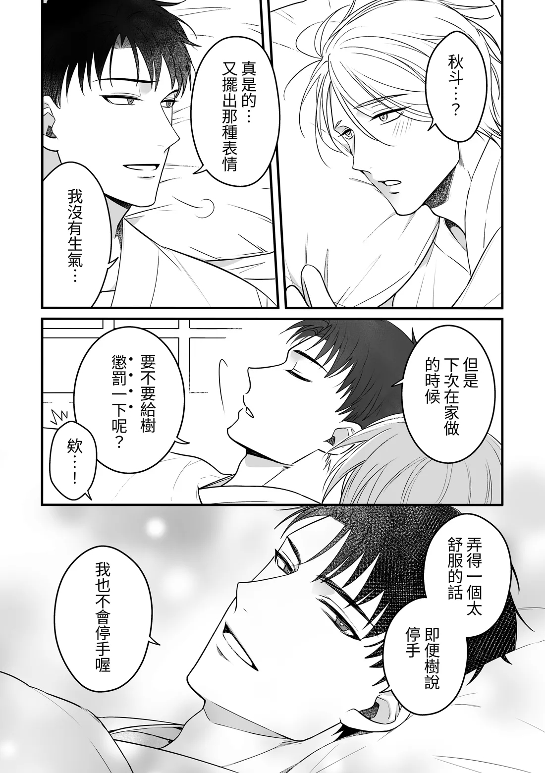 Attachment Enabling - Page 42