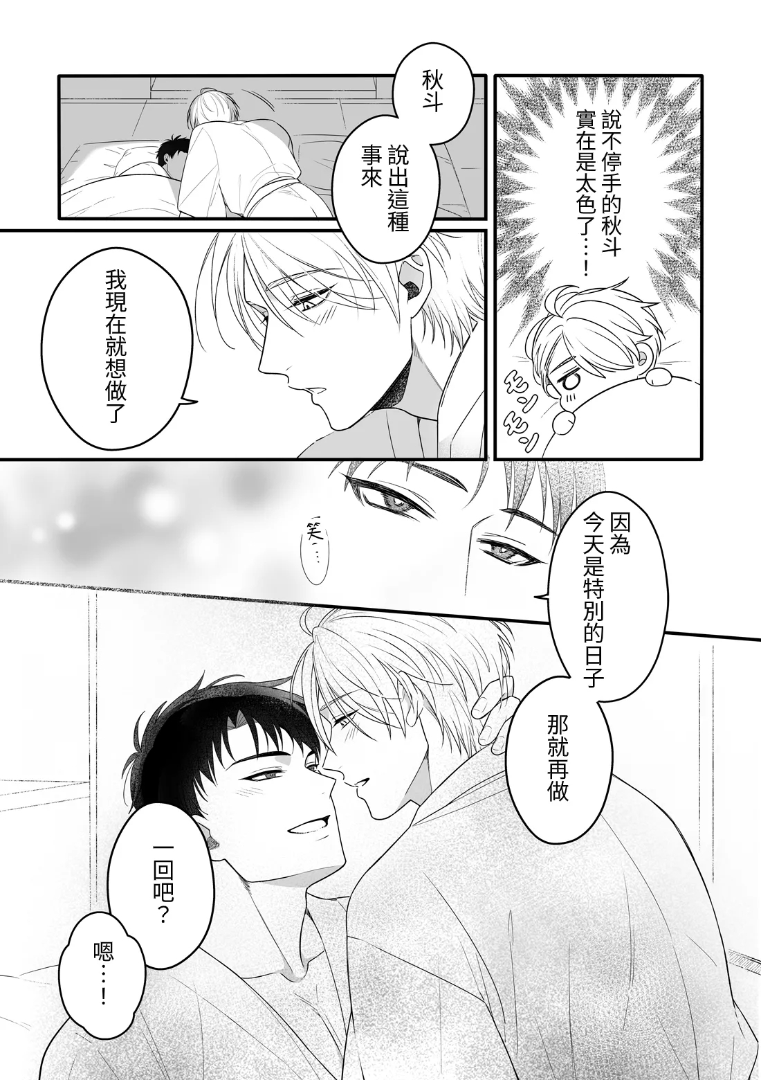 Attachment Enabling - Page 43