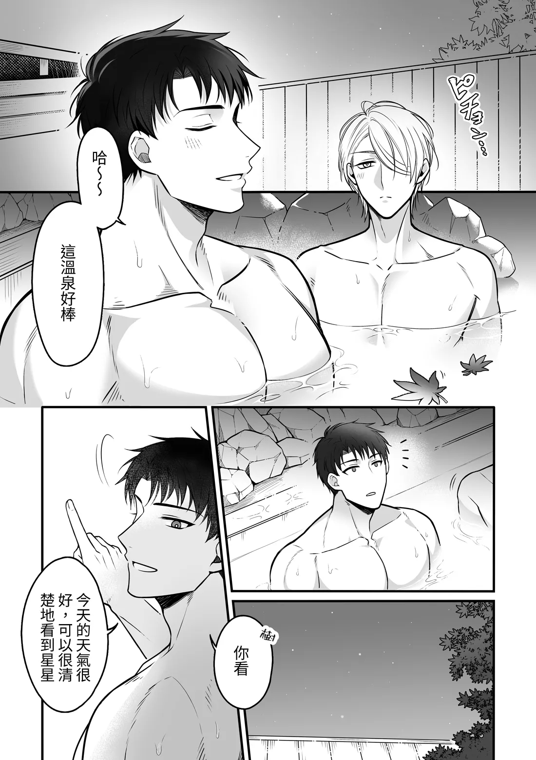 Attachment Enabling - Page 7