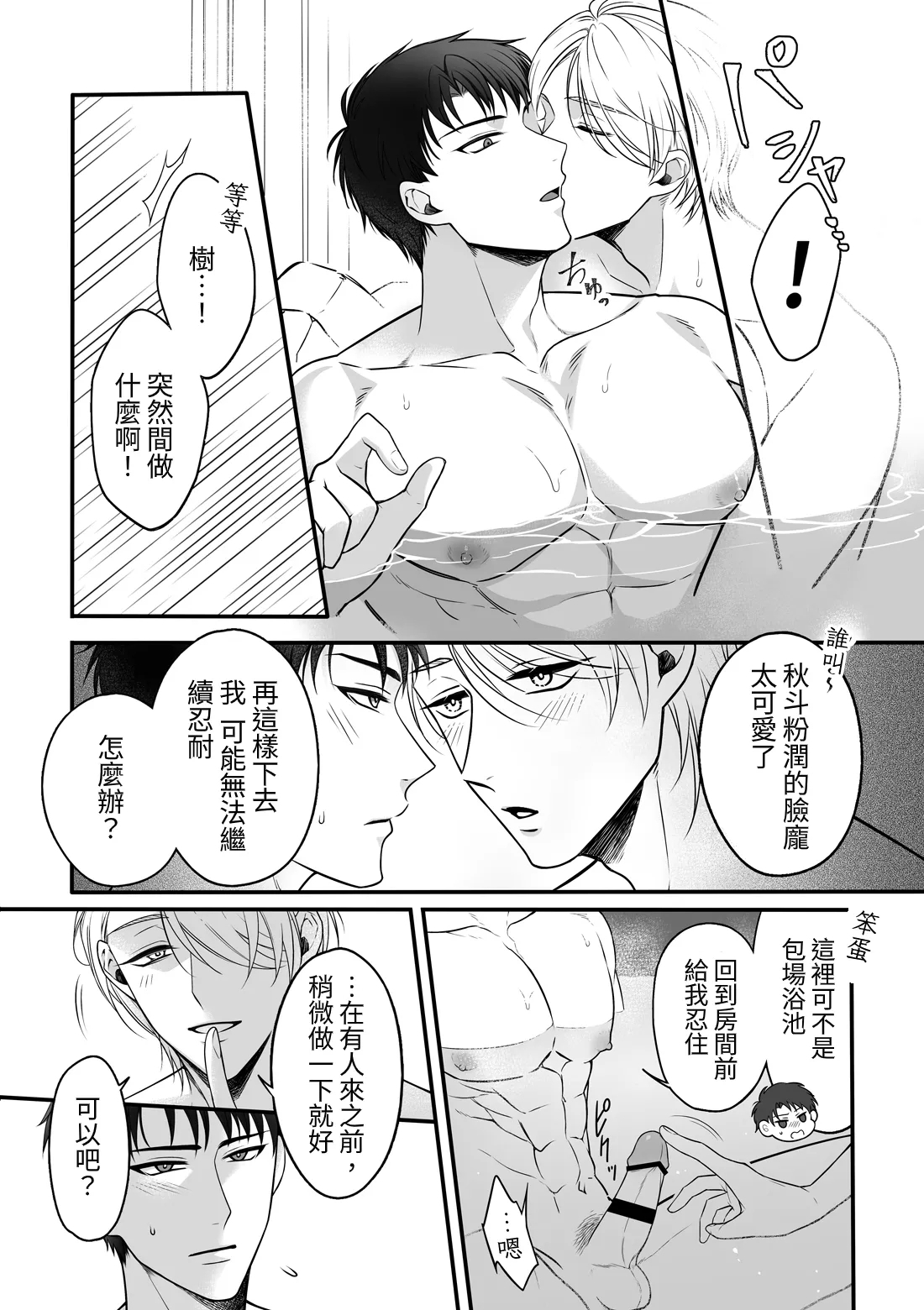 Attachment Enabling - Page 8