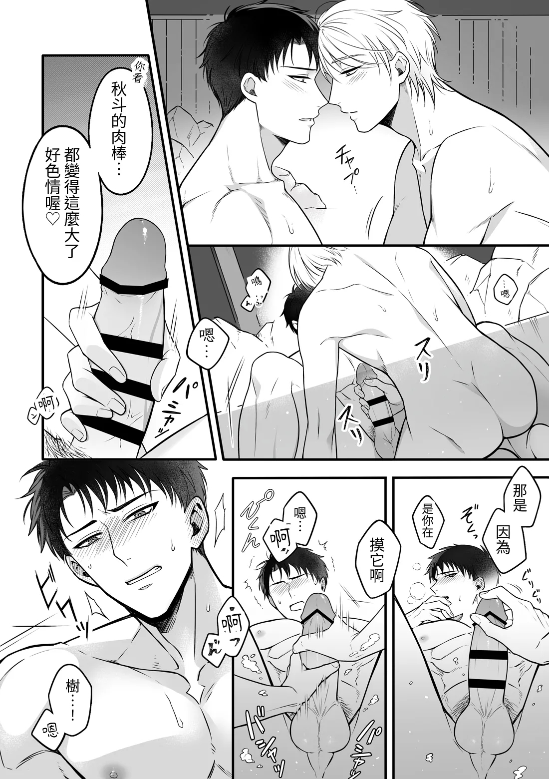 Attachment Enabling - Page 9