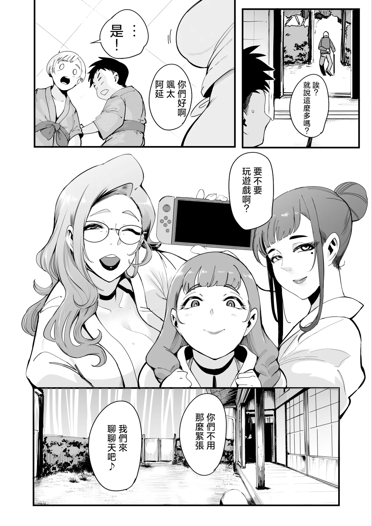 HimebukuroMura no Kagematsuri de Oneetachi ni Tanetsuke suru Dake no Shasei Ningyou ni Sareta Bokutachi - Page 9