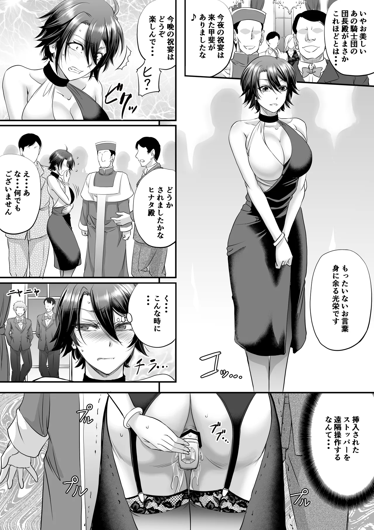 Kishidancho Hinata no Kougyaku Choukyouroku - Page 21