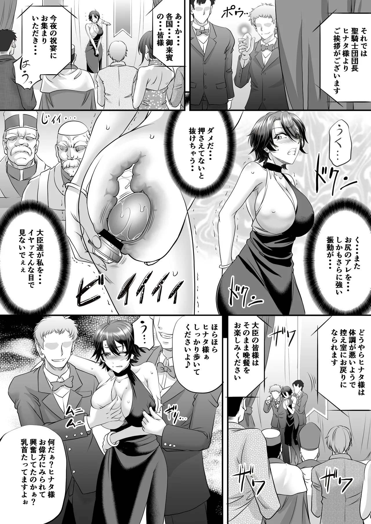 Kishidancho Hinata no Kougyaku Choukyouroku - Page 22