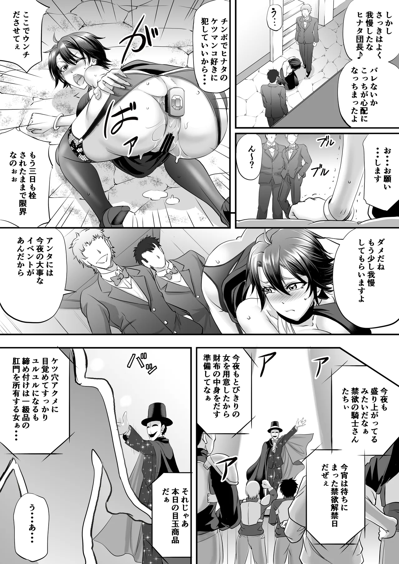 Kishidancho Hinata no Kougyaku Choukyouroku - Page 23