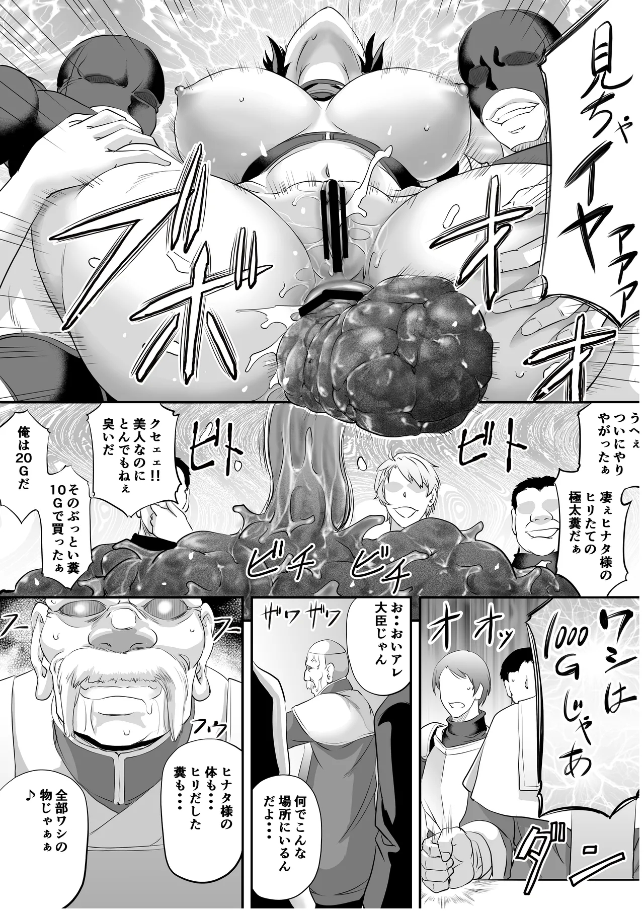 Kishidancho Hinata no Kougyaku Choukyouroku - Page 26