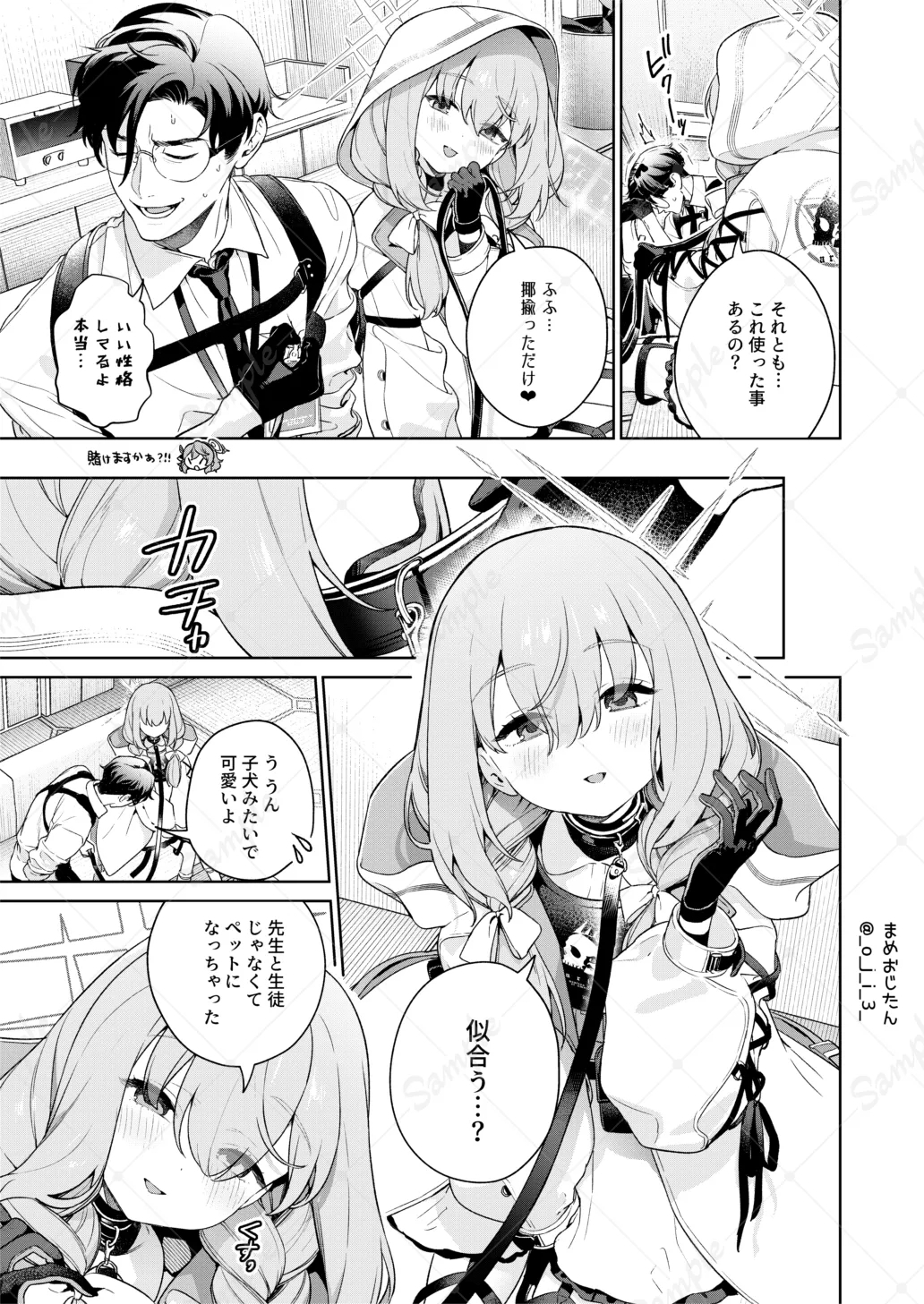Oshiete, Sensei - Page 10