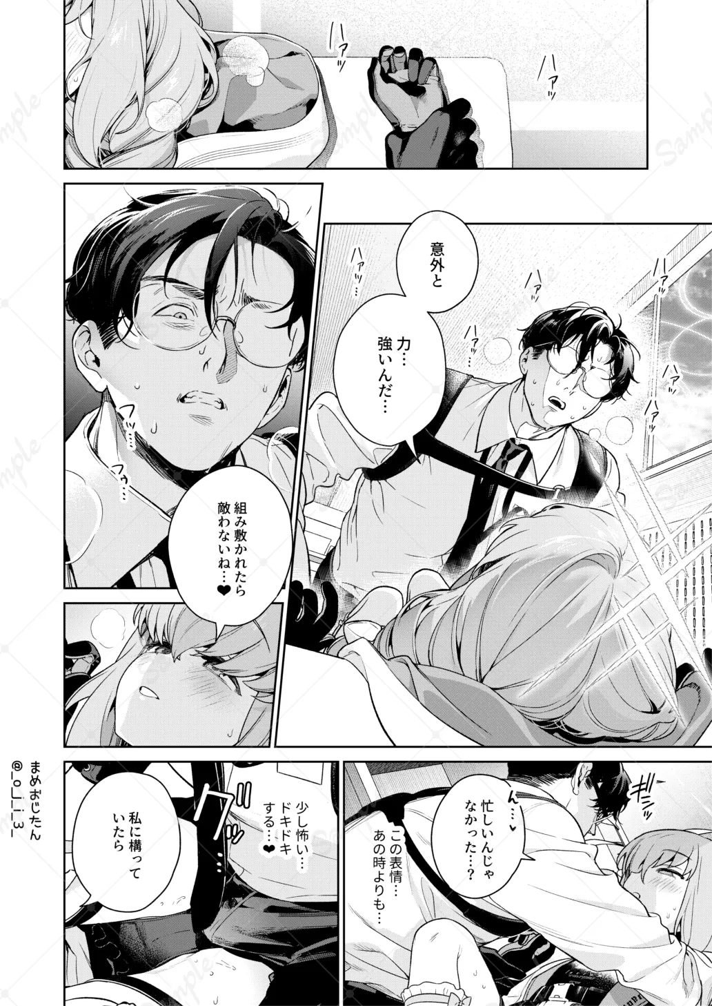 Oshiete, Sensei - Page 19