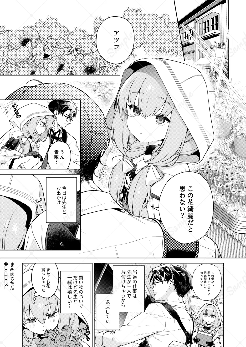Oshiete, Sensei - Page 2