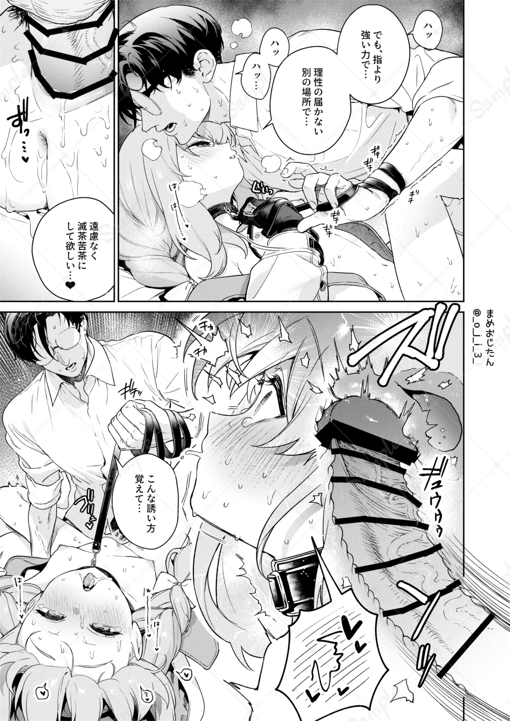 Oshiete, Sensei - Page 24
