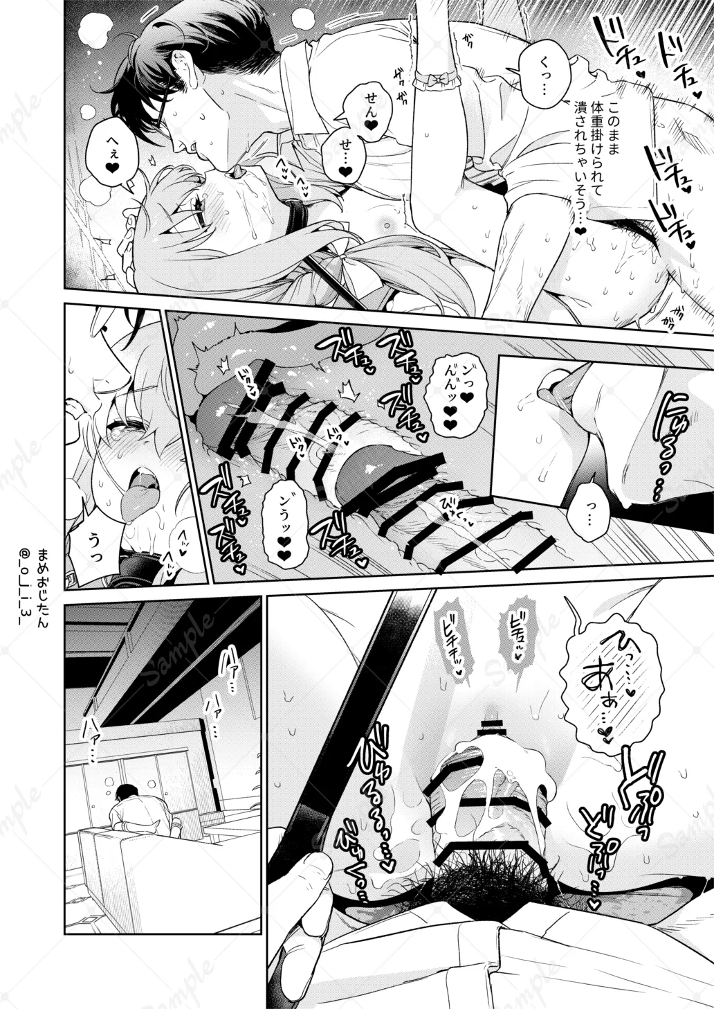 Oshiete, Sensei - Page 25
