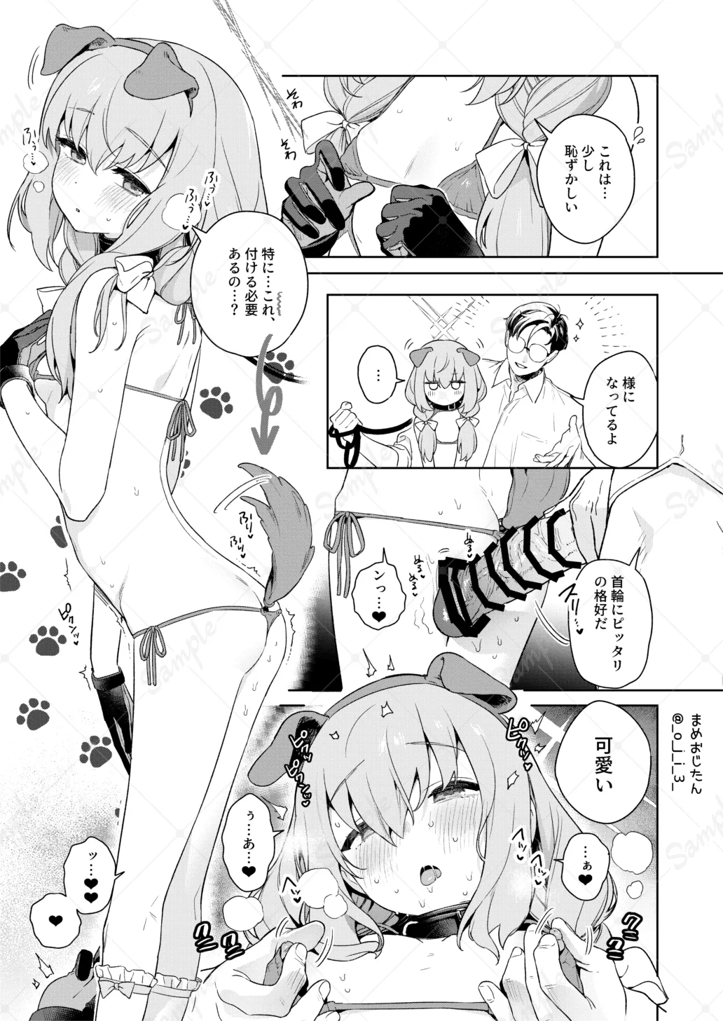 Oshiete, Sensei - Page 26