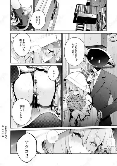 Oshiete, Sensei 5