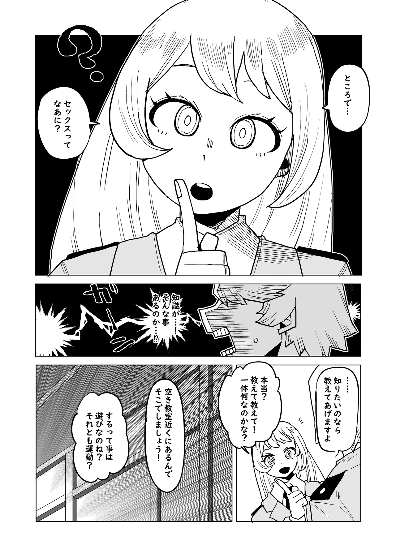 [おえかきかき] 貞操逆転物 波動ねじれの場合 (僕のヒーローアカデミア) - Hentaiaz.com - 3