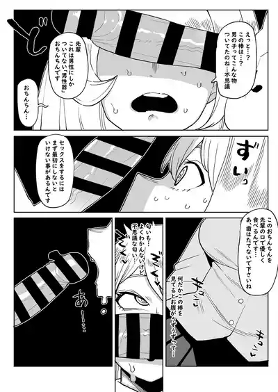 Teisou Gyakuten Mono Hado Nejire no Baai 4