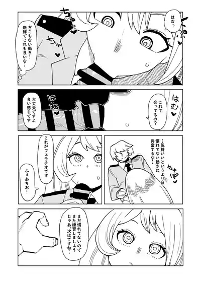 Teisou Gyakuten Mono Hado Nejire no Baai 5