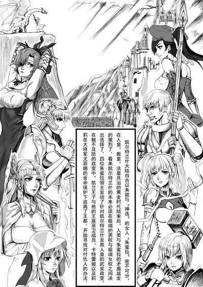 凯尔特兰什战纪 1