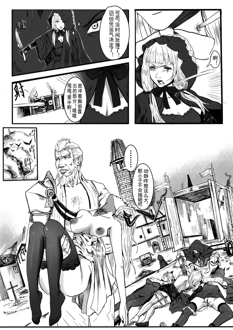 凯尔特兰什战纪 - Page 43