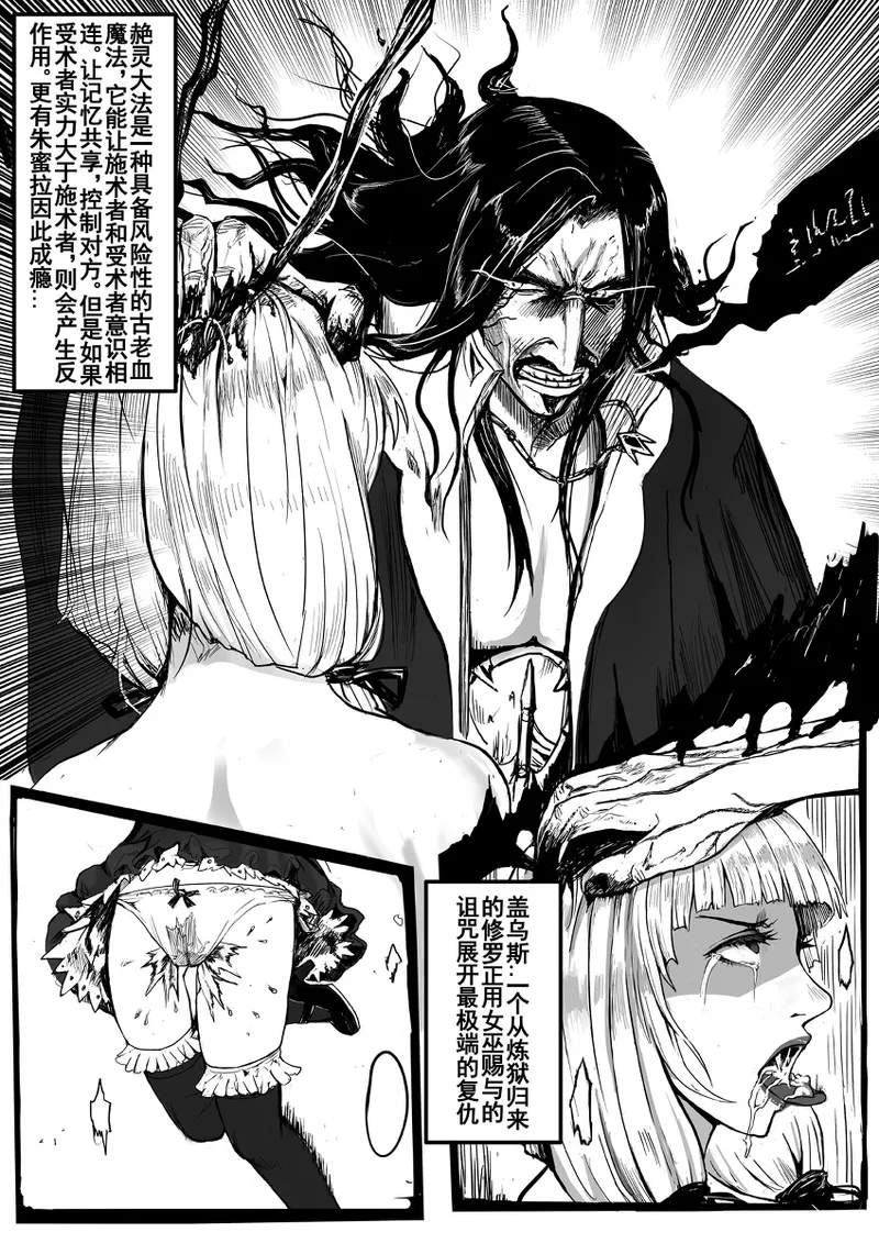 凯尔特兰什战纪 - Page 49