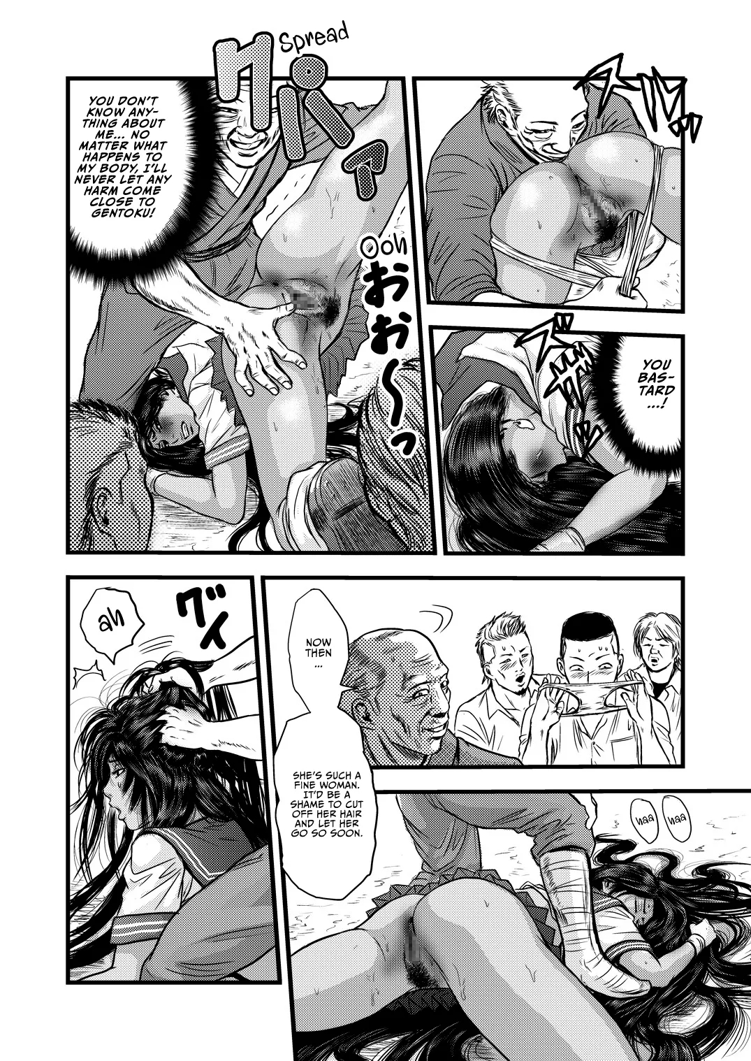 黒髪の不覚 其の一 - Page 15