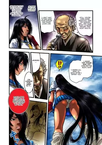 黒髪の不覚 其の一 5