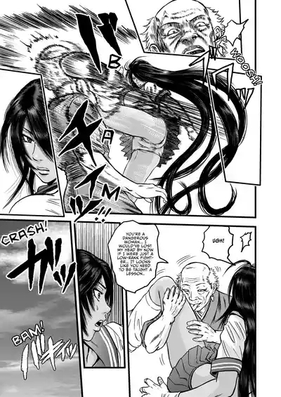 黒髪の不覚 其の一 6