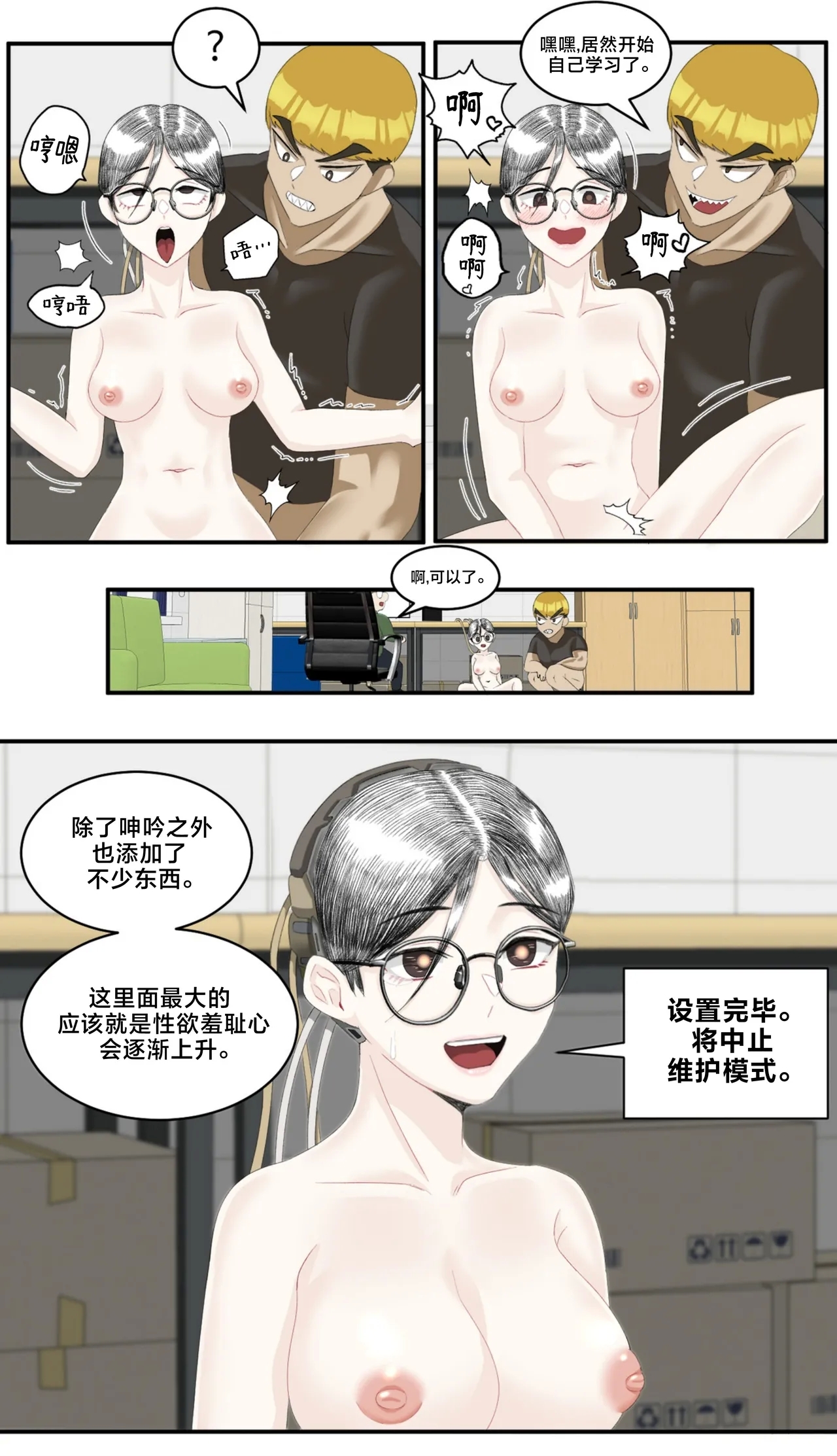 low battery 3 - Page 11