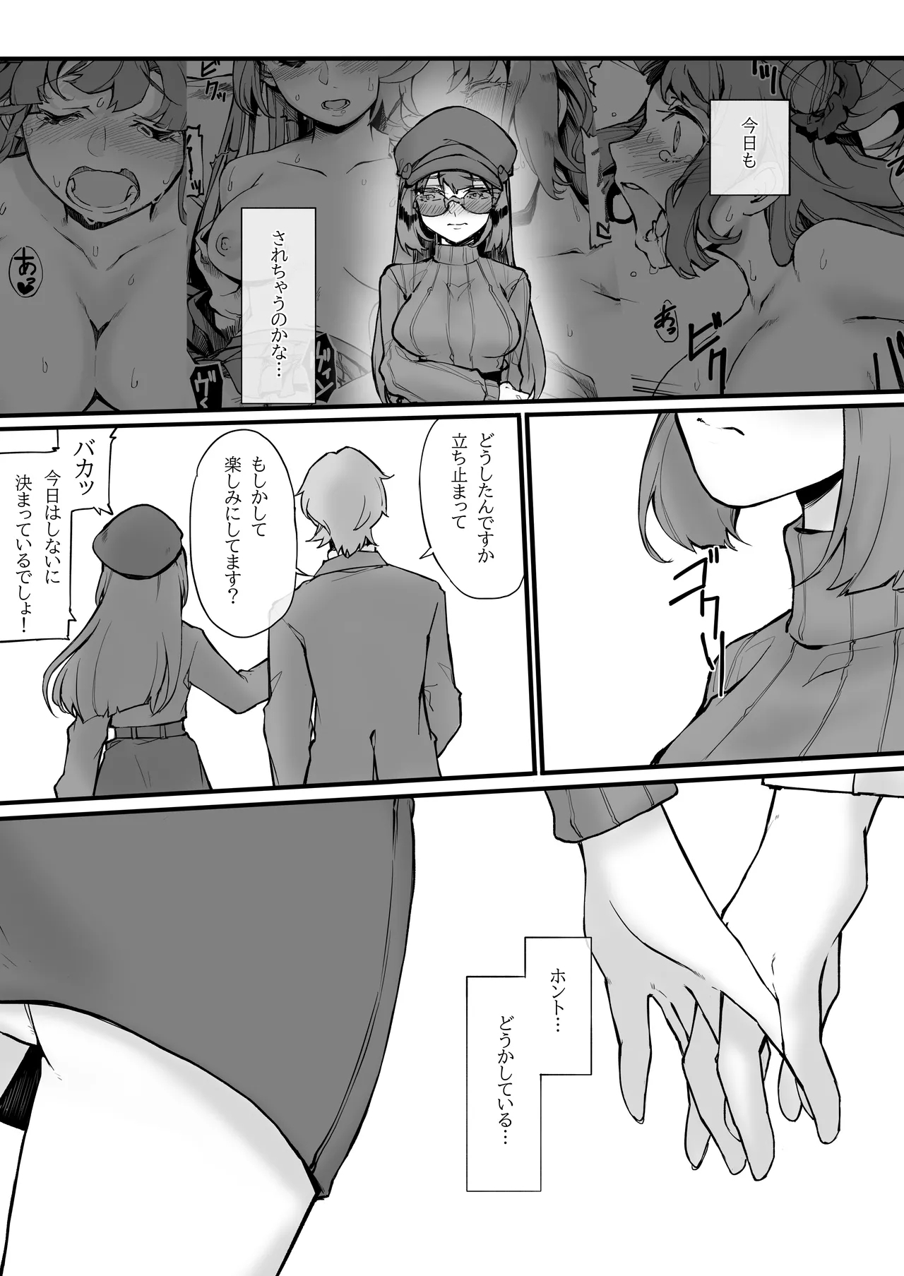 Idol no Tamago o Wana ni Hamete Yaru Hanashi - Page 26
