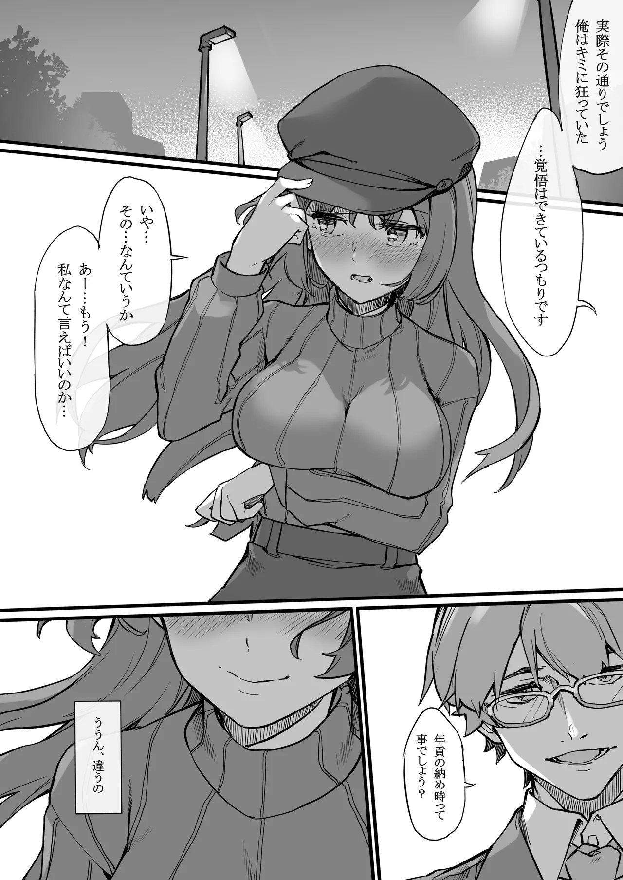 Idol no Tamago o Wana ni Hamete Yaru Hanashi - Page 38