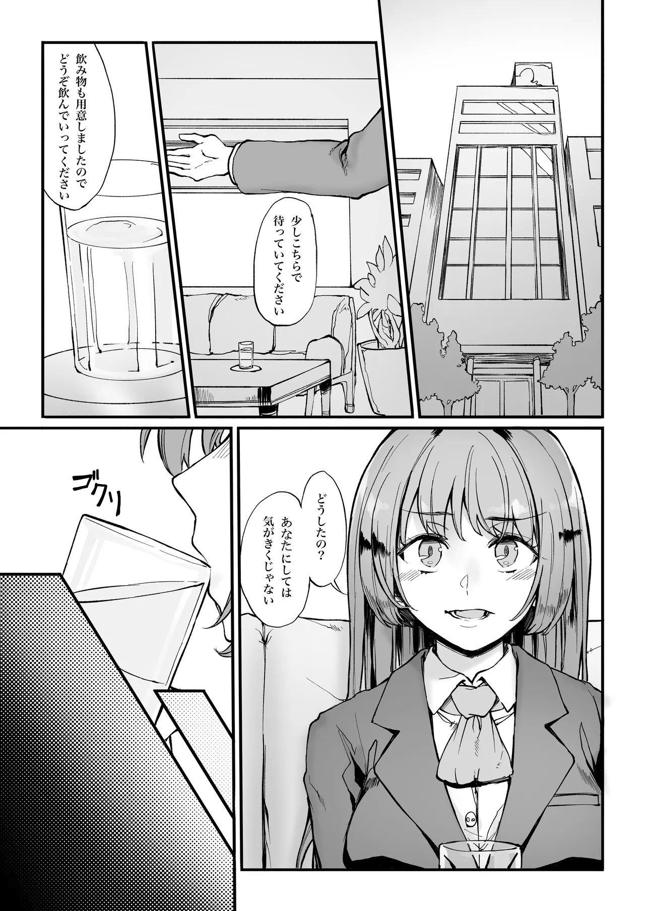 Idol no Tamago o Wana ni Hamete Yaru Hanashi - Page 4