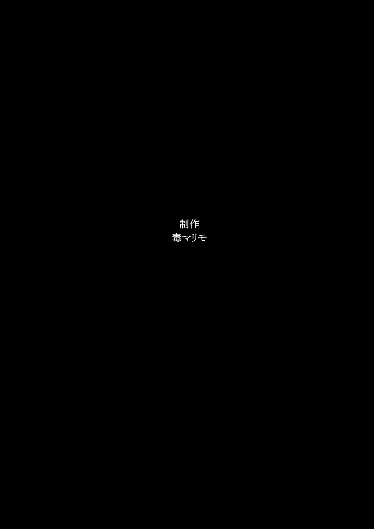 Idol no Tamago o Wana ni Hamete Yaru Hanashi - Page 41