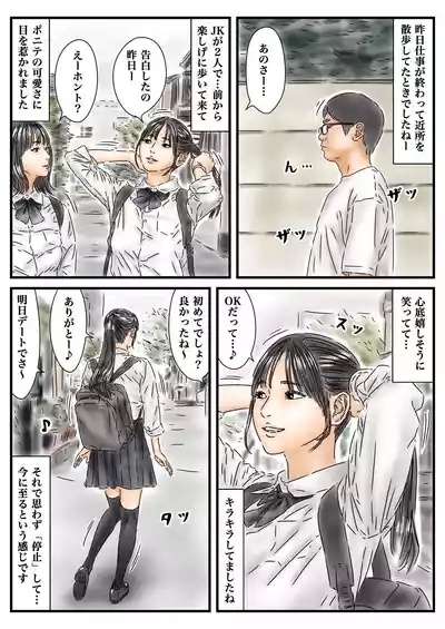 時間停止 JKとJDを使った捗る在宅ワークのルーティンをご紹介します 4