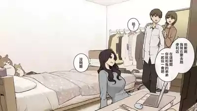 Ane no Tomodachi ni Omocha ni Sareru Otouto-kun 4