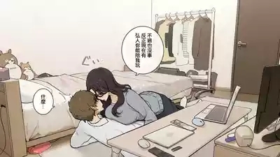 Ane no Tomodachi ni Omocha ni Sareru Otouto-kun 6