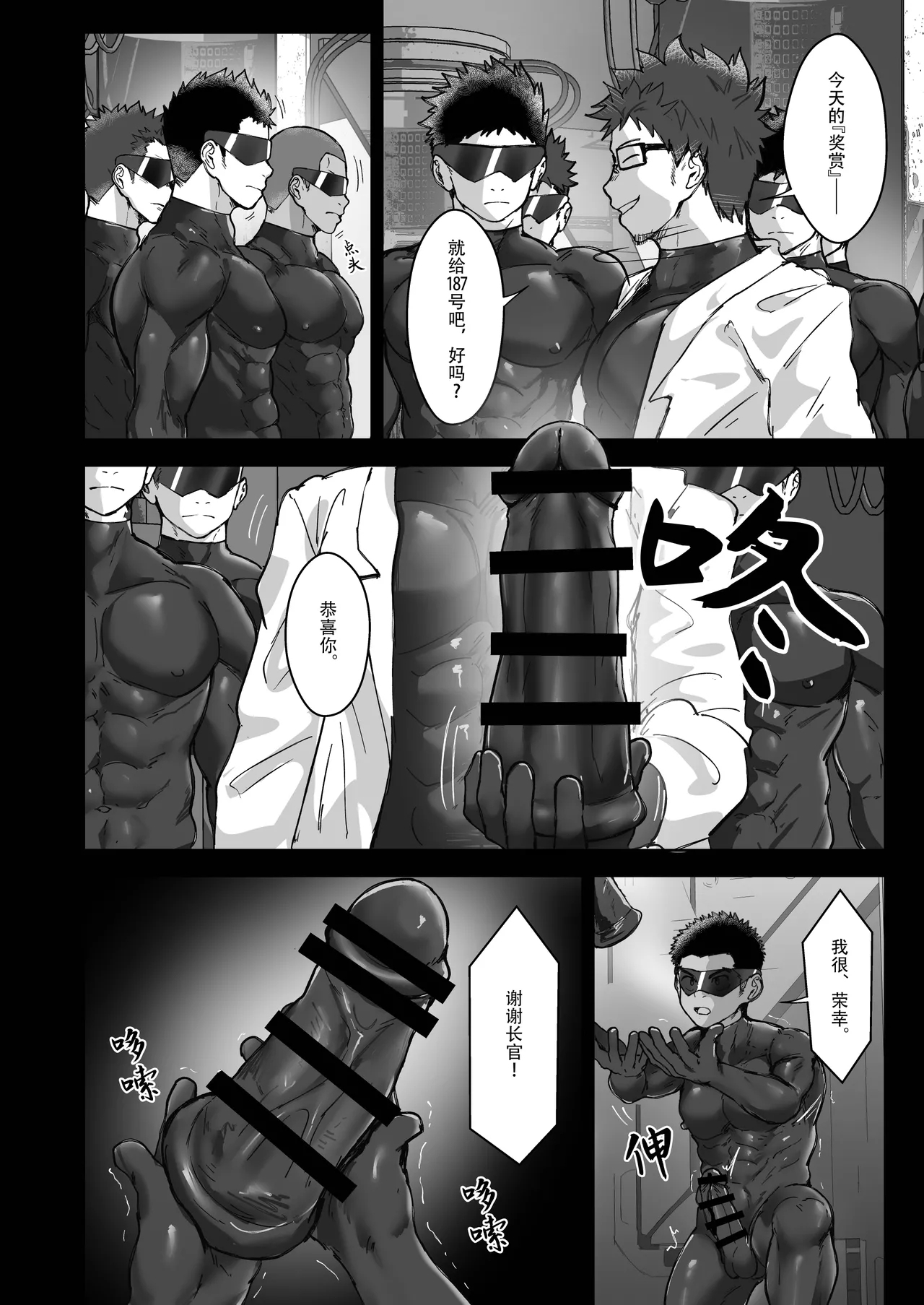 Battle Blaze Spin-off - Page 14