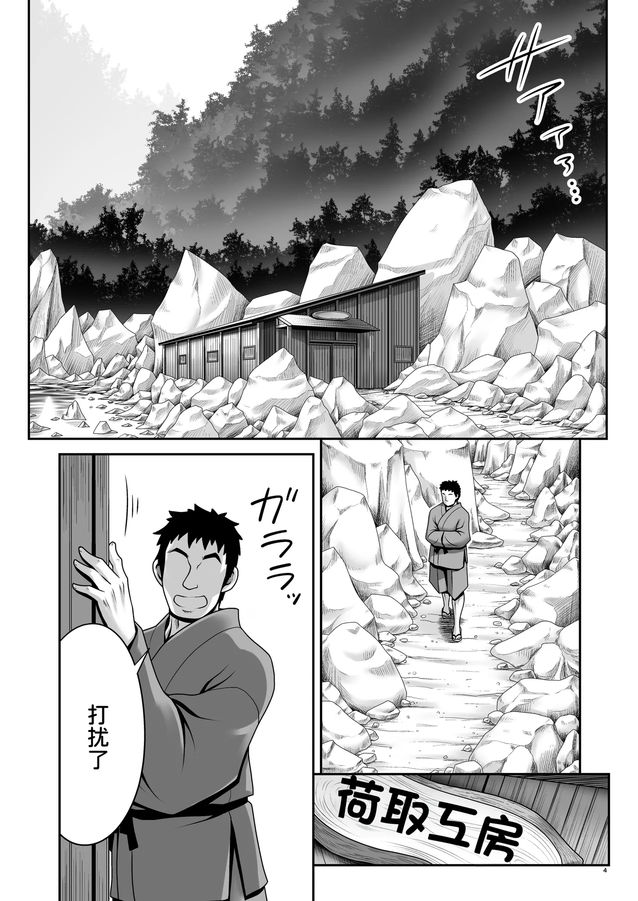 Kappa wa Camera de Nureochiru ver 2.0 - Page 4