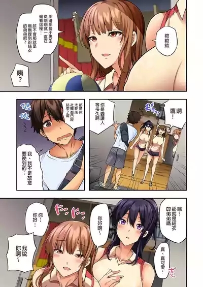お姉ちゃんの忘れ物を届けに来たハズなのに…1～9（第8话-第9话日文有码） 10