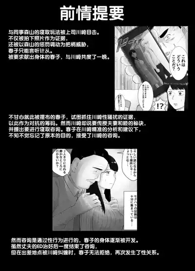 Netorase, Gokentou Kudasai 3 2