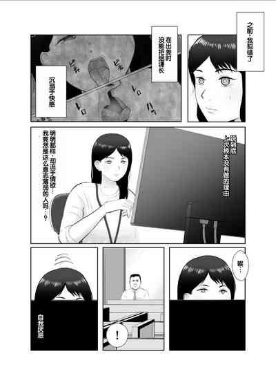 Netorase, Gokentou Kudasai 3 7