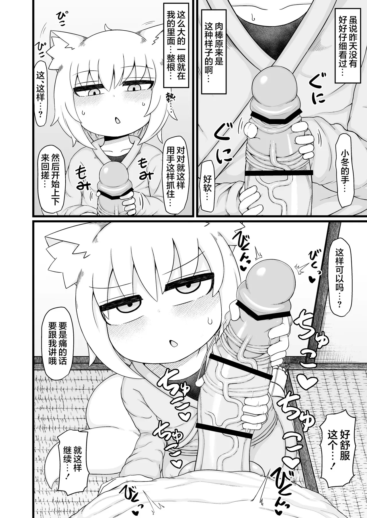 Loli Baba OkaaTsugi no Hi第二天- - Page 16