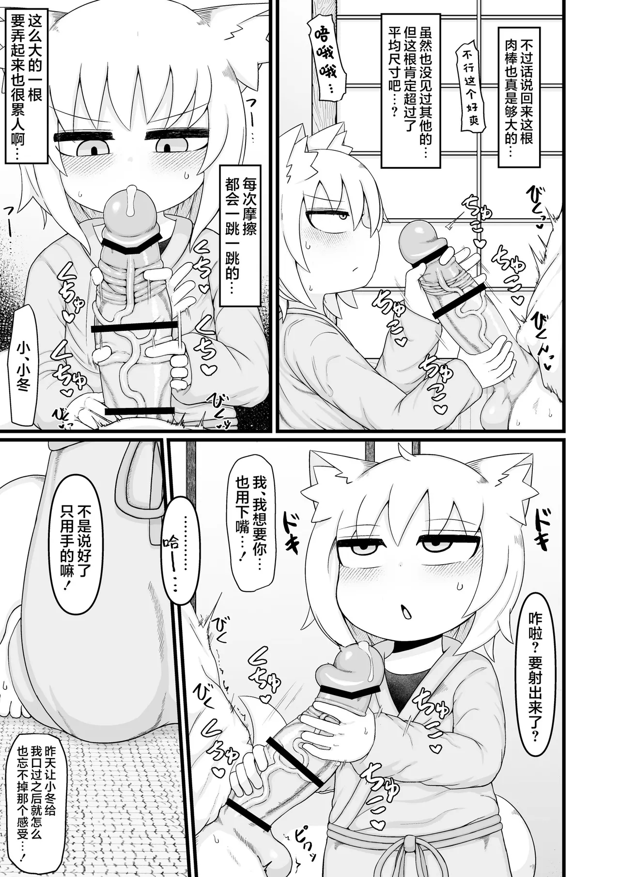 Loli Baba OkaaTsugi no Hi第二天- - Page 17