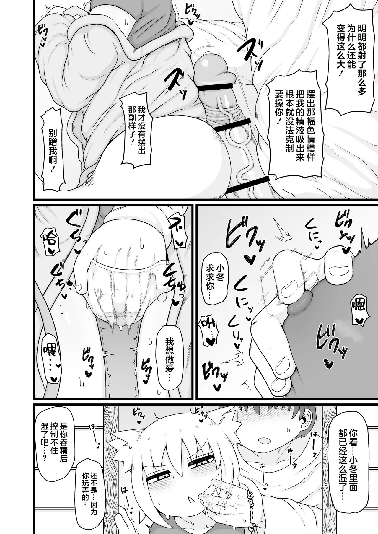Loli Baba OkaaTsugi no Hi第二天- - Page 24