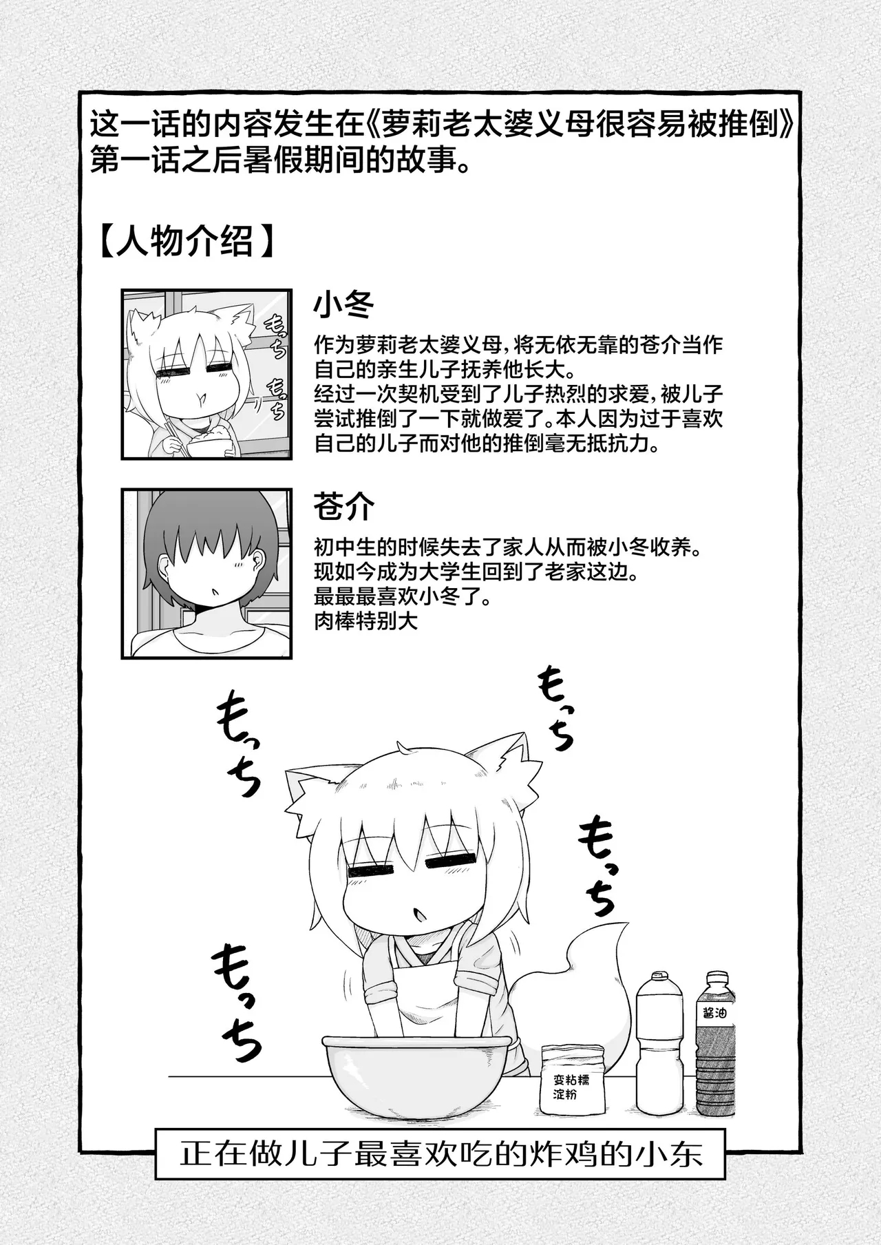 Loli Baba OkaaTsugi no Hi第二天- - Page 3