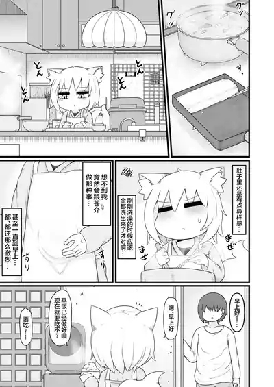 Loli Baba OkaaTsugi no Hi第二天- 7