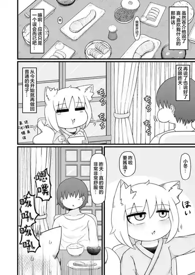 Loli Baba OkaaTsugi no Hi第二天- 8