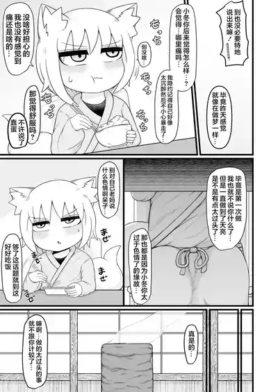 Loli Baba OkaaTsugi no Hi第二天- 9