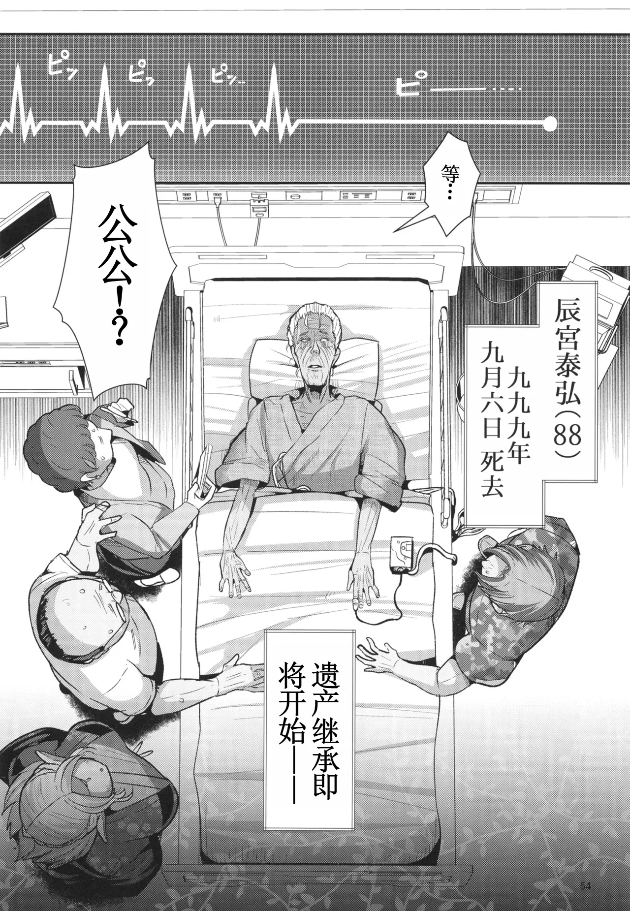 H Seidorei Elf no Souzoku Mondai ni Tsuite ~Rinjuu-hen - Page 56