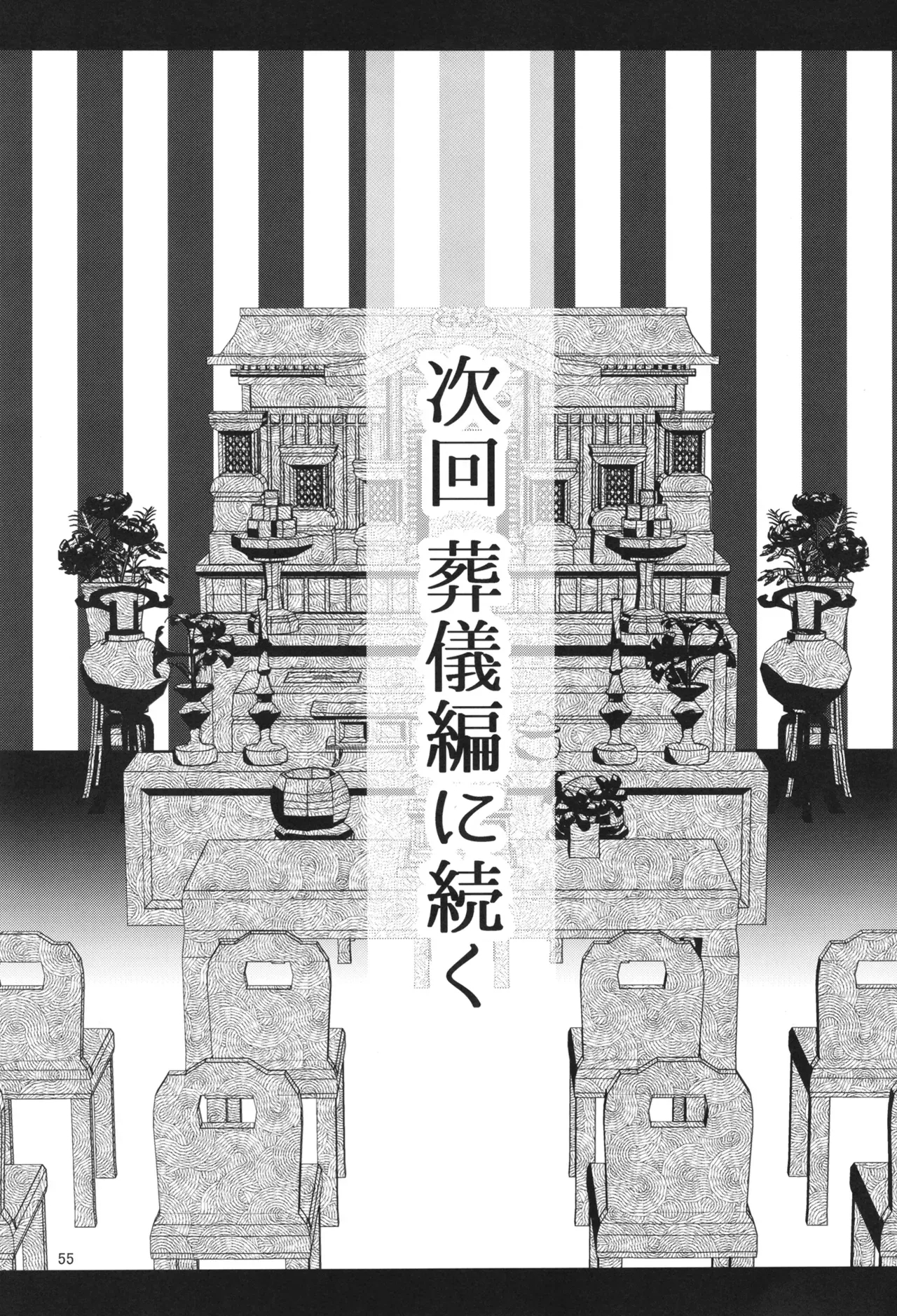 H Seidorei Elf no Souzoku Mondai ni Tsuite ~Rinjuu-hen - Page 57