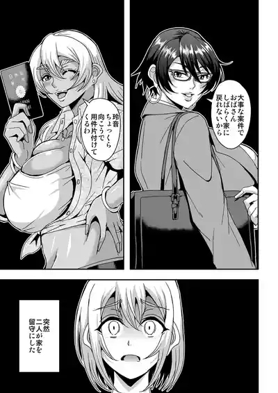 Arofour Dokushin BariCare Oba-san ga Yuujin no Musuko demo Aru Toshishita Danshi to no Kankei ni Hamaru Hanashi 4 Ninkatsu Tanetsuke Hen 2